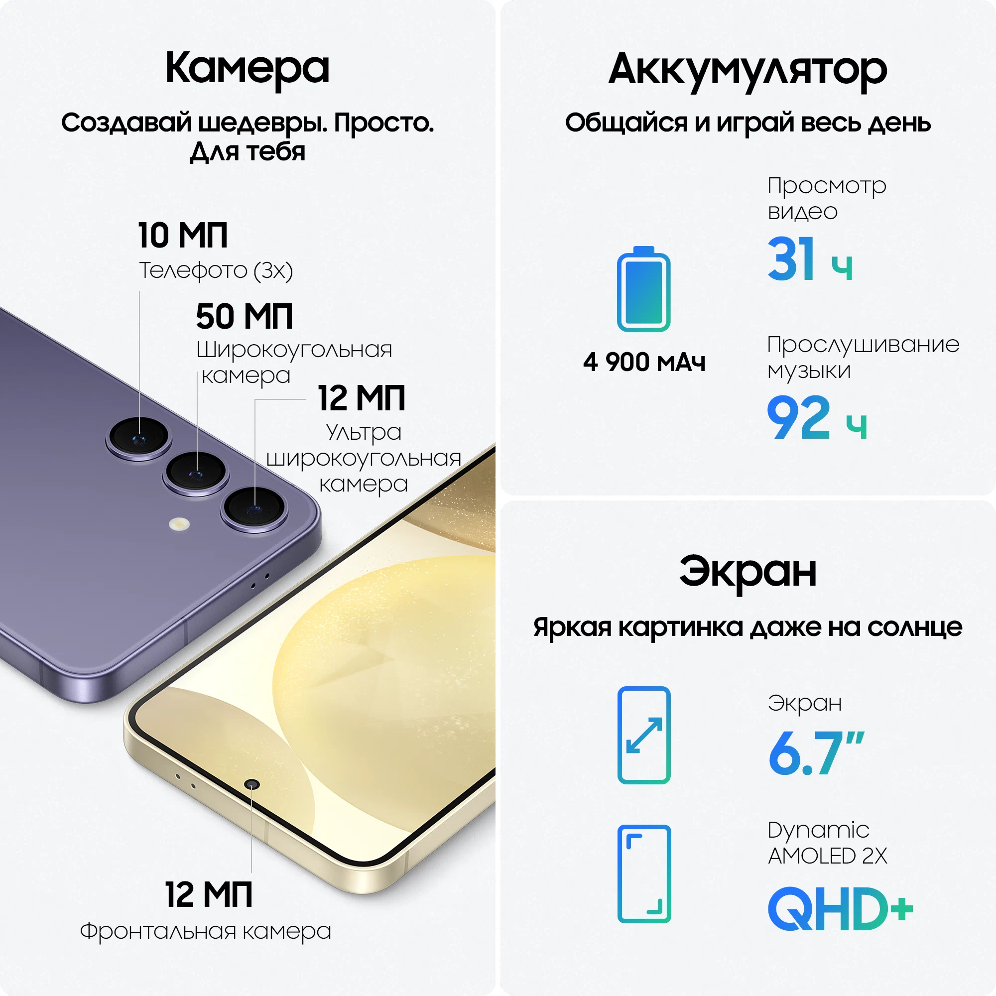Смартфон Samsung Galaxy S24 Plus 12/256 GB, Dual nano SIM, Marble Gray