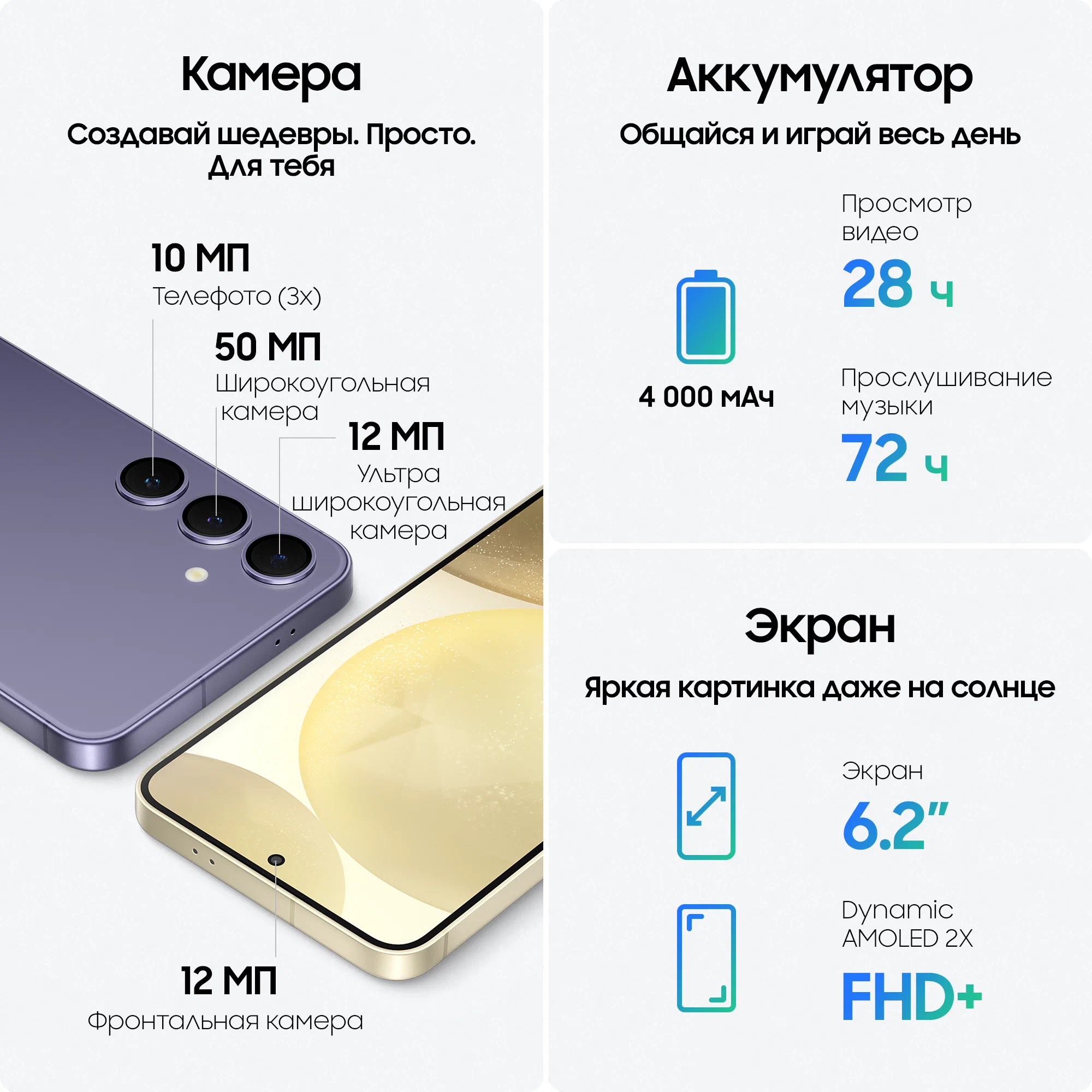 Смартфон Samsung Galaxy S24 8/256 GB, Dual nano SIM, Cobalt Violet