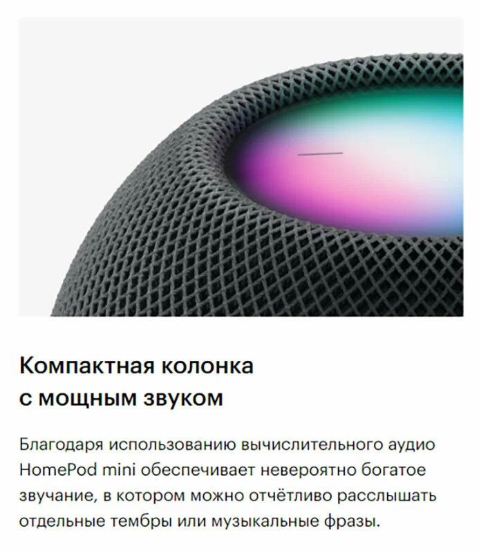 Умная колонка Apple HomePod mini (без часов), Blue