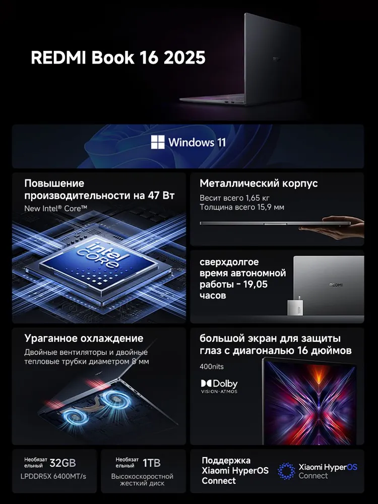 16'' Ноутбук Xiaomi RedmiBook 16 (2025), 16 GB RAM/1 TB SSD, Gray, английская клавиатура
