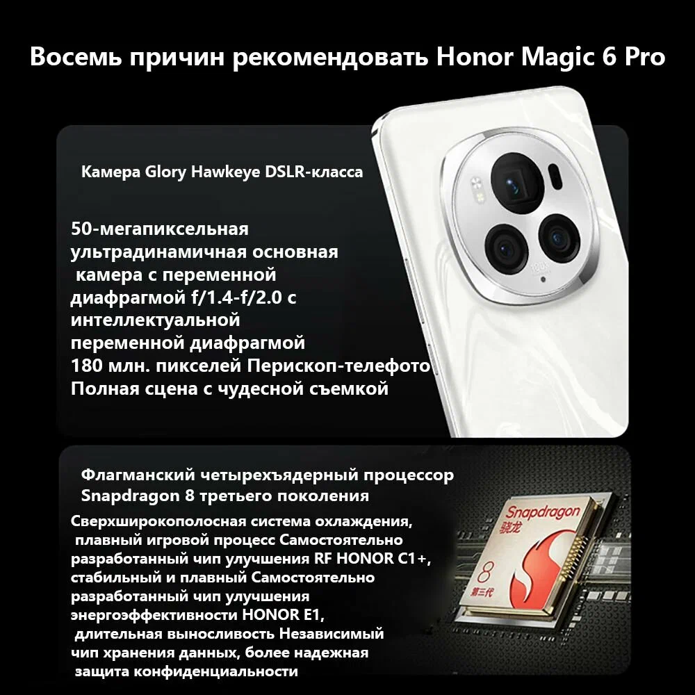 Смартфон Honor Magic 6, 16/256 GB, Dual nano SIM, Black